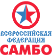 Логотип Всероссийская федерация самбо