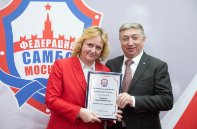 Общее собрание Федерации самбо Москвы (гостиница Аструс, 27 декабря 2022 года)