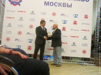Отчетная конференция Федерации самбо Москвы по итогам 2015 года
