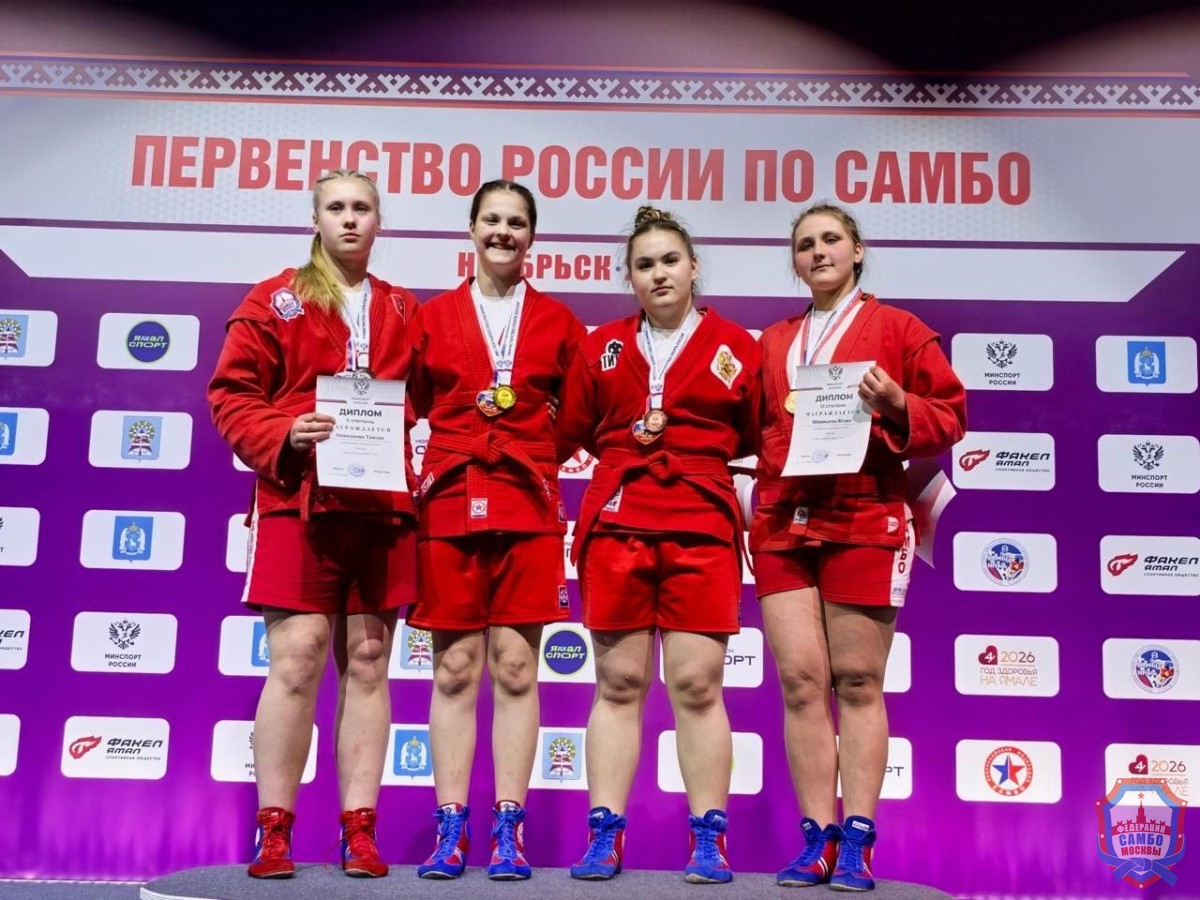 Итоги Первенства России до 16 лет в Ноябрьске