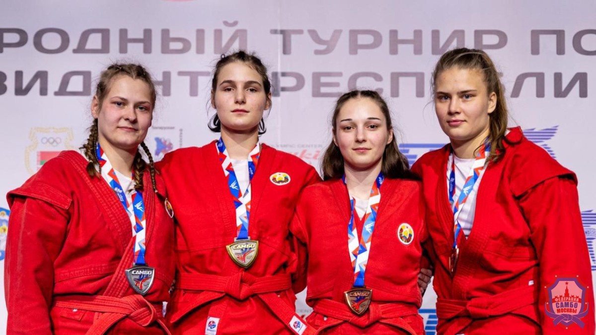 Международный турнир на призы президента Республики Беларусь по самбо