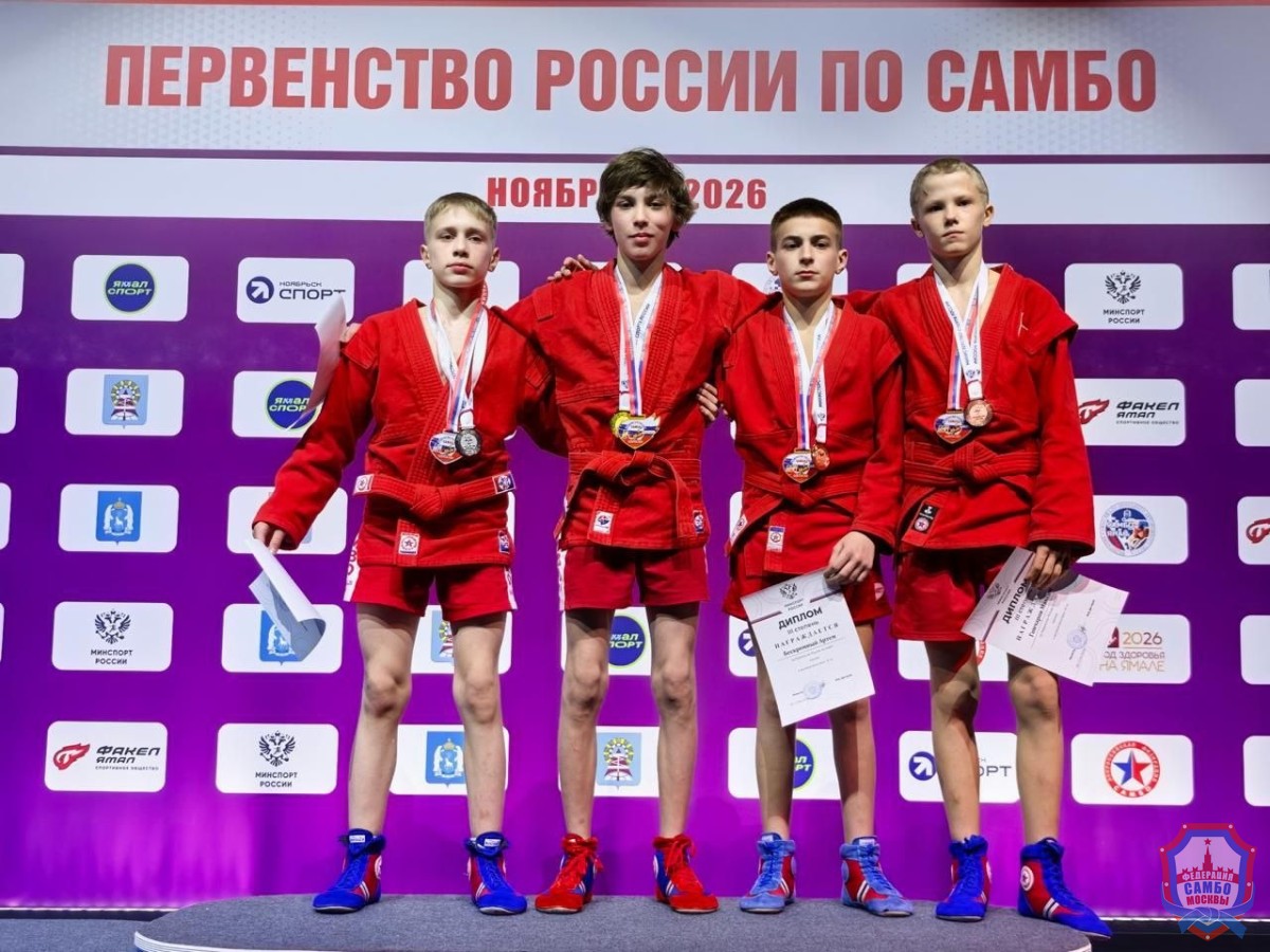 Итоги Первенства России до 16 лет в Ноябрьске