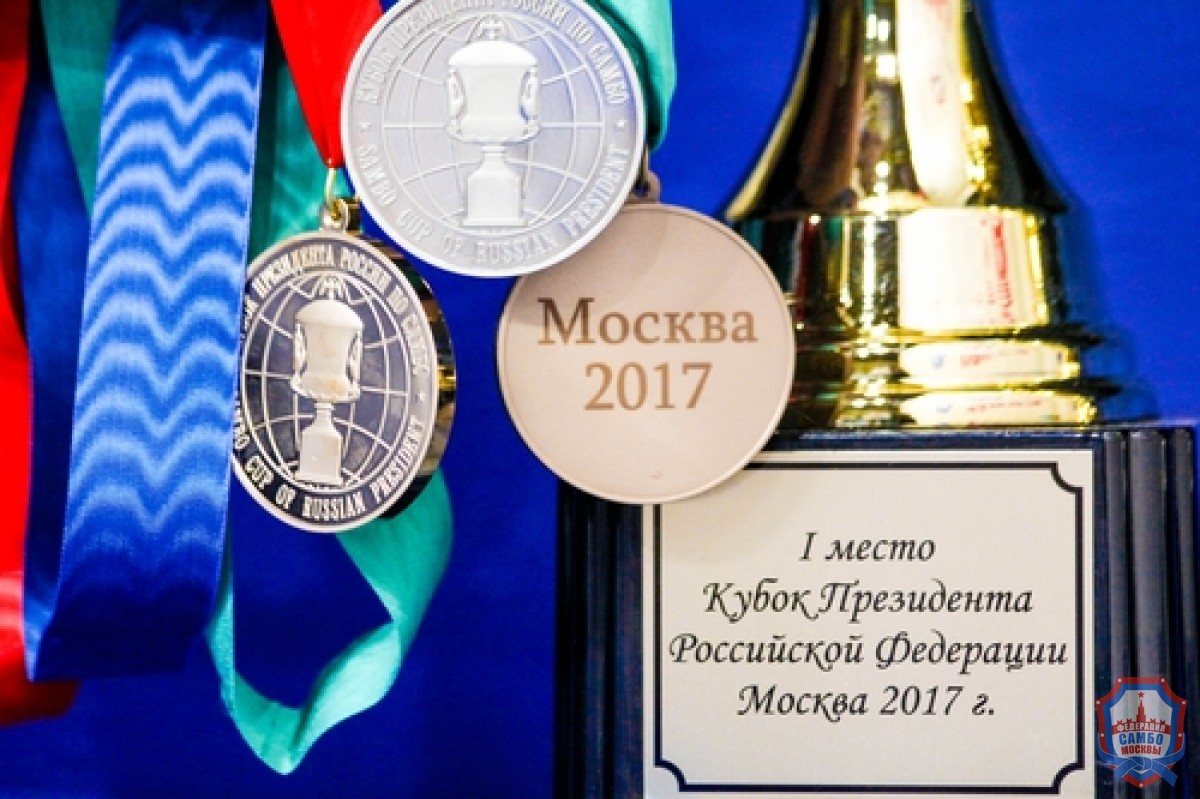 Кубок Президента Российской Федерации — 2018