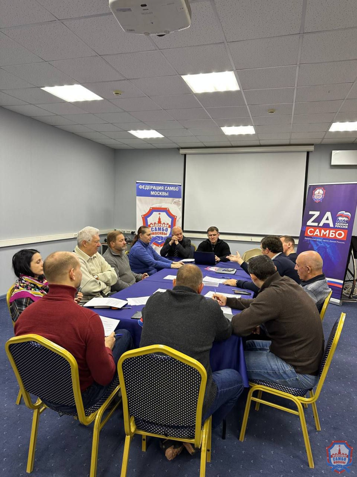 Президиум Федерации самбо Москвы, посвященный окончанию 2025 года