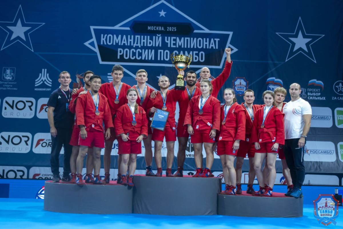 Команда Москвы - бронзовый призер командного чемпионата России по самбо