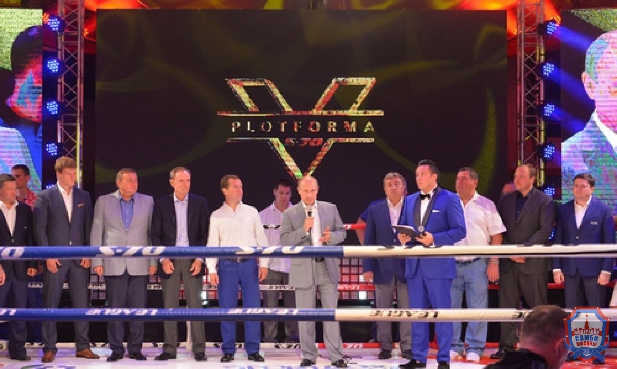 Президент России Владимир Путин посетил турнир по боевому самбо «Плотформа С-70» в Сочи
