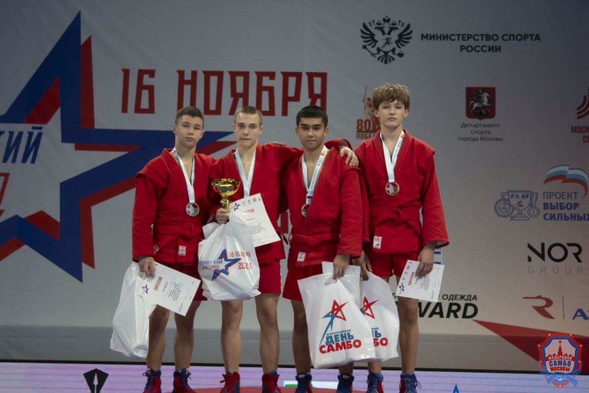 Всероссийский день самбо в Москве