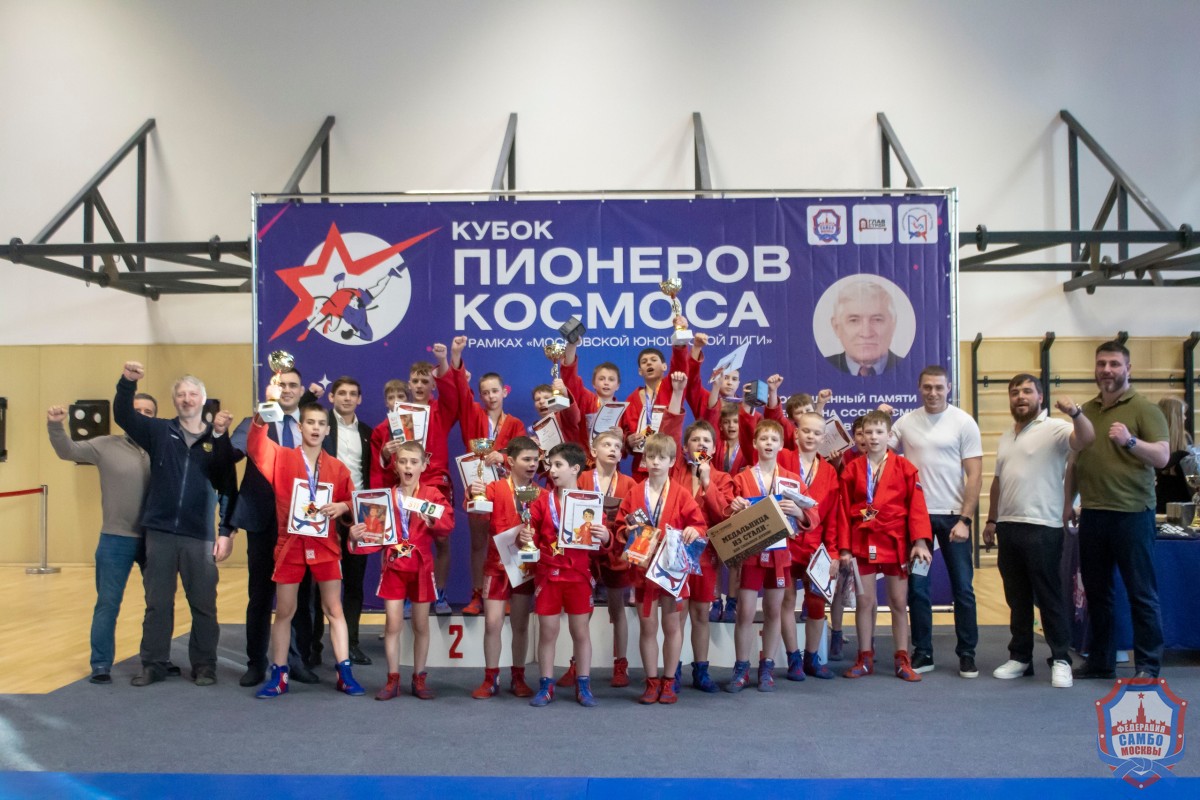 Кубок Пионеров Космоса: рождение будущих чемпионов