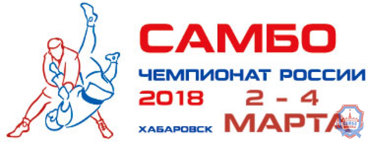 sambo2018.ru