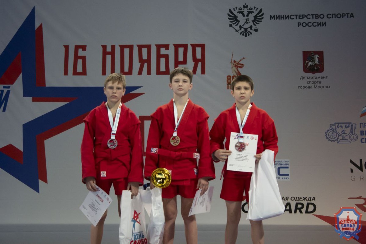 Всероссийский день самбо в Москве