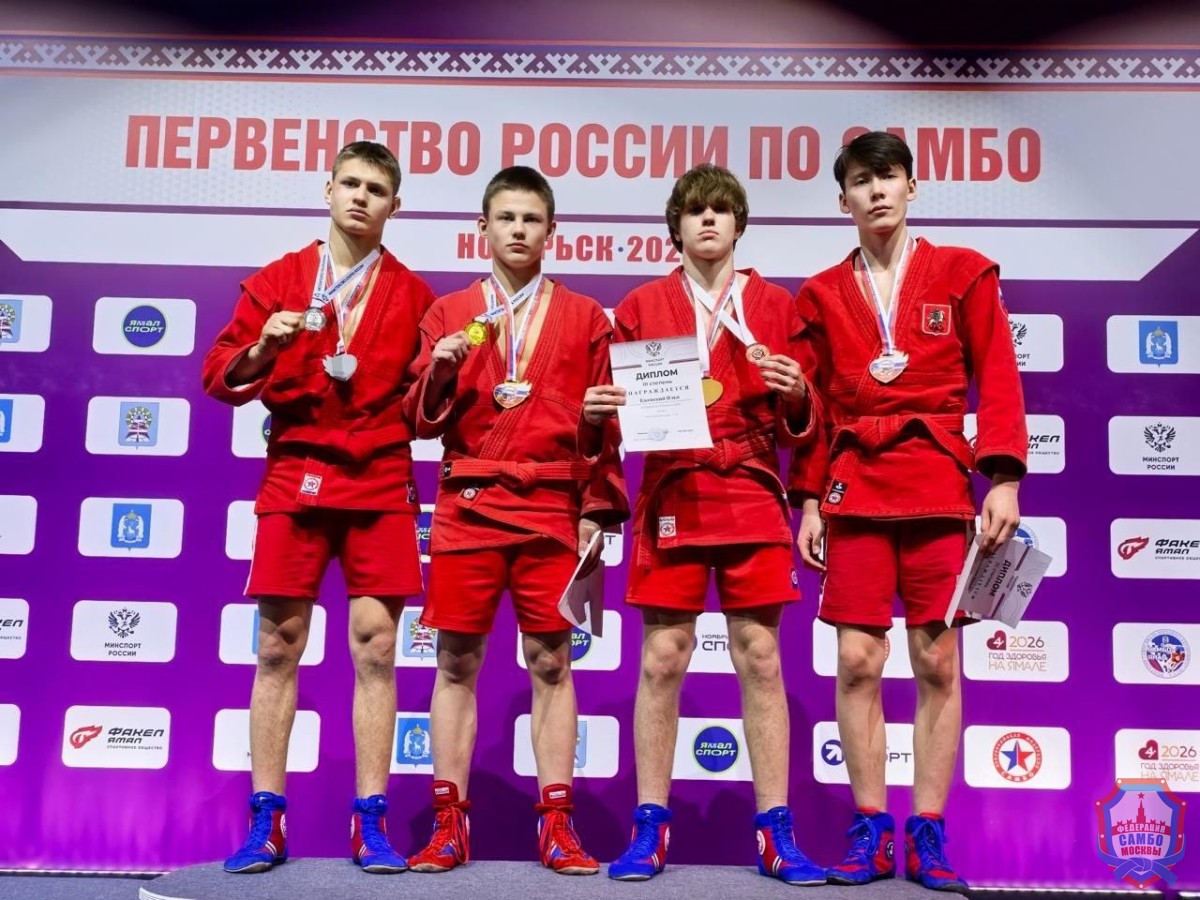 Итоги Первенства России до 16 лет в Ноябрьске