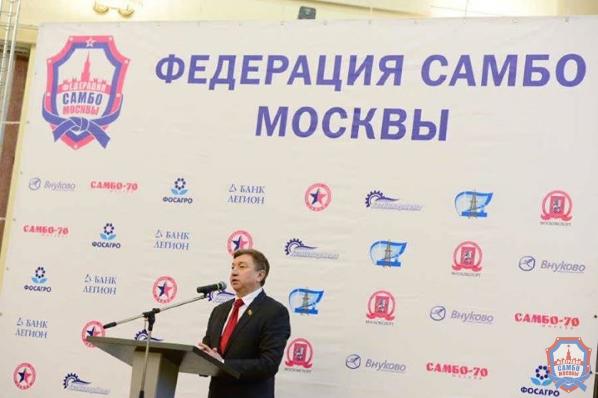​27 декабря состоялась отчетная конференция Федерации самбо Москвы по итогам 2016 года