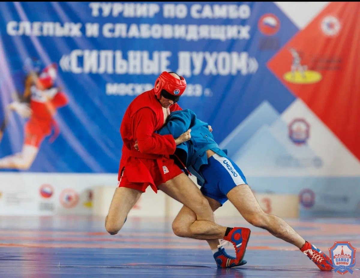 Открытый всероссийский турнир по самбо среди слепых и слабовидящих спортсменов