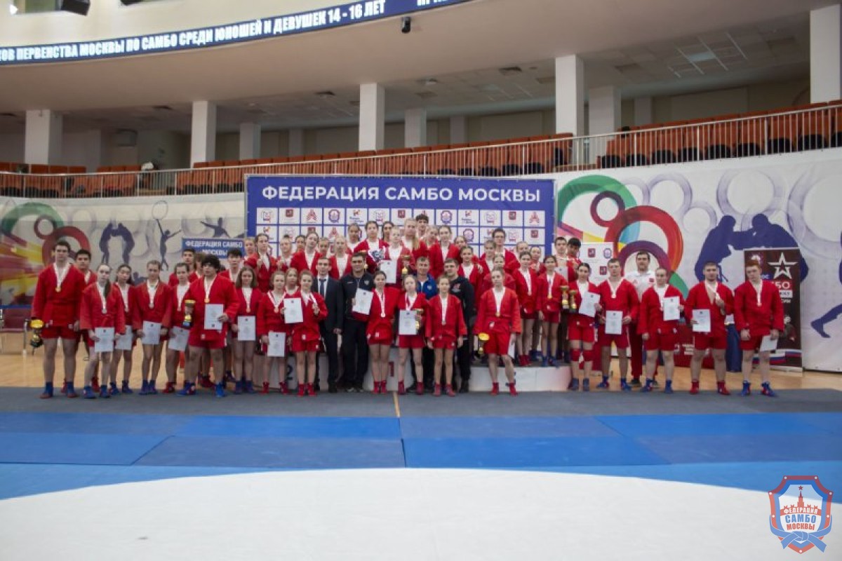 Первенство Москвы по самбо до 16 лет