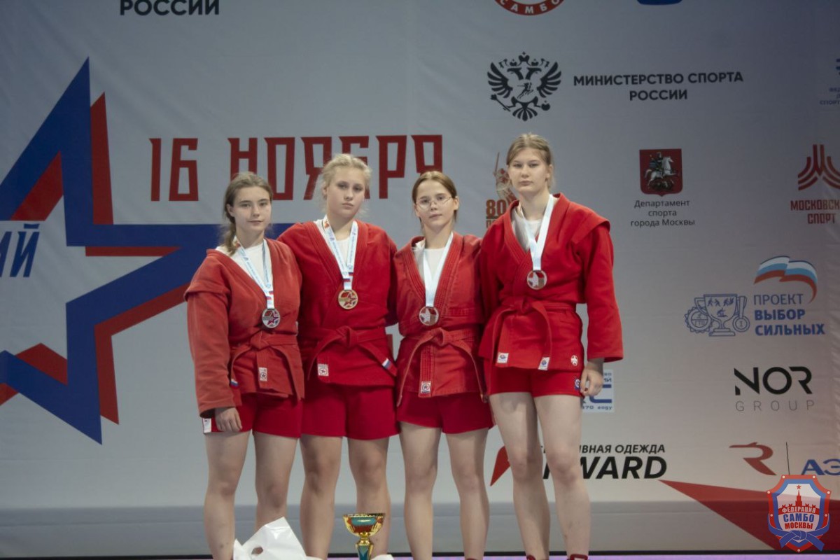 Всероссийский день самбо в Москве