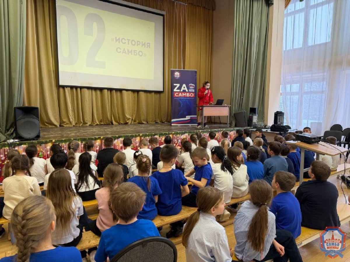 Мастер-класс по самбо на базе ГБОУ Школа № 875