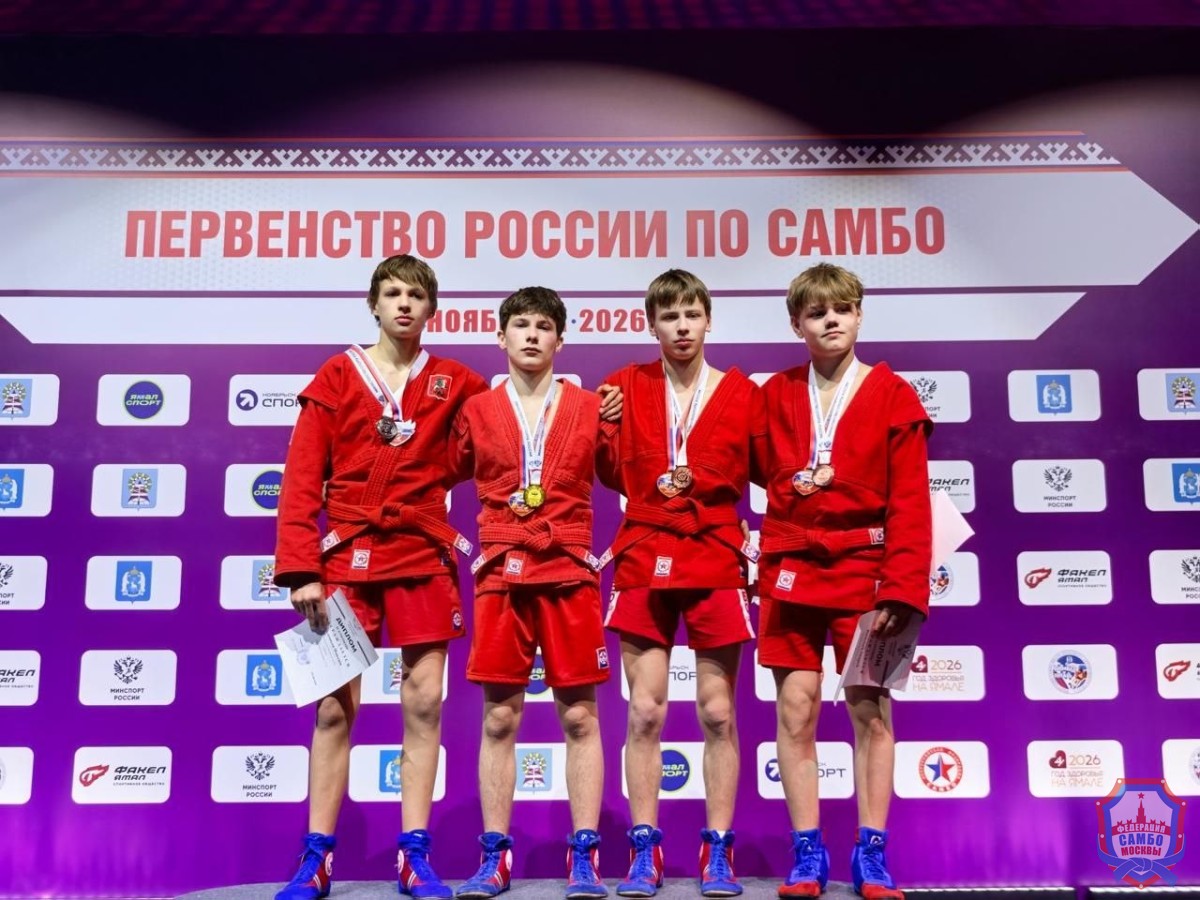 Итоги Первенства России до 16 лет в Ноябрьске