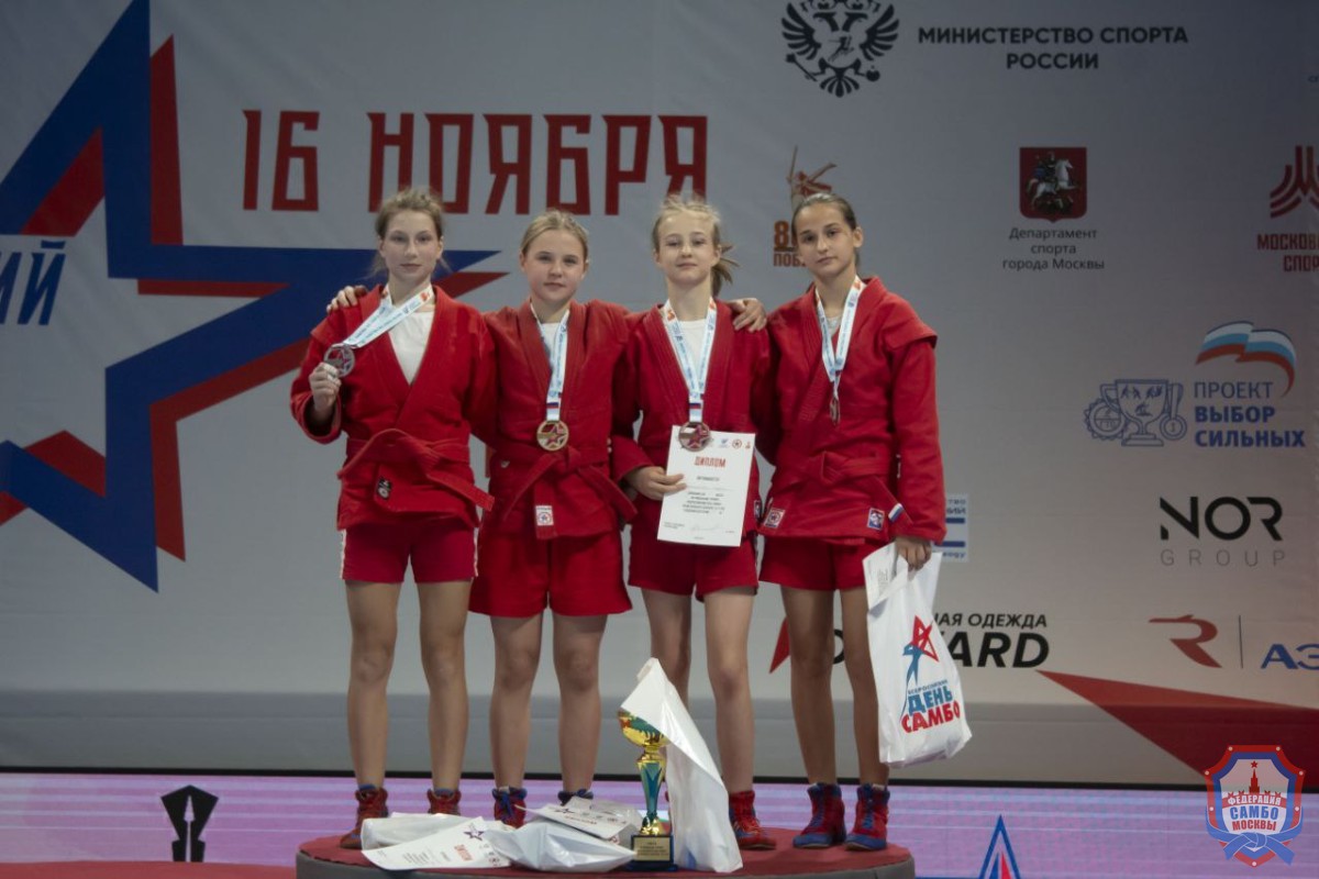 Всероссийский день самбо в Москве