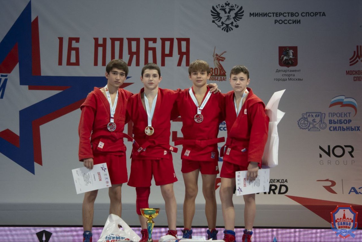 Всероссийский день самбо в Москве