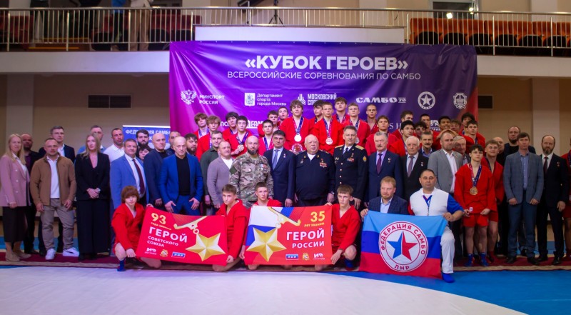 Кубок Героев: сила, честь и память