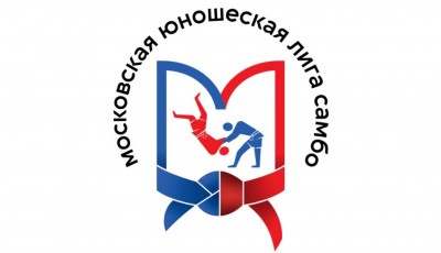 Внимание! Прием заявок на этап Московской юношеской лиги 24 октября завершен