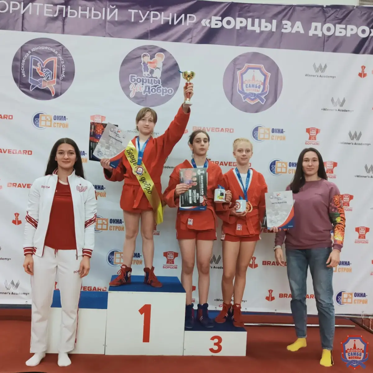 Открытый турнир по самбо «Борцы за добро» прошел в МГФСО