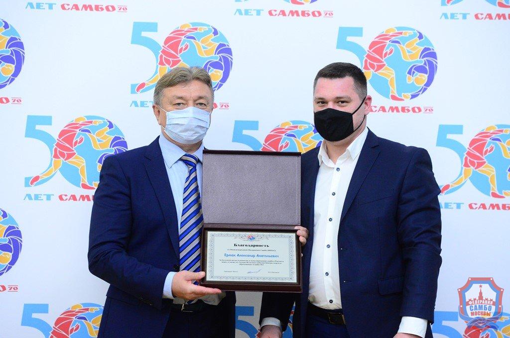 Сотрудники «Самбо-70»  награждены памятными благодарностями Международной федерации самбо