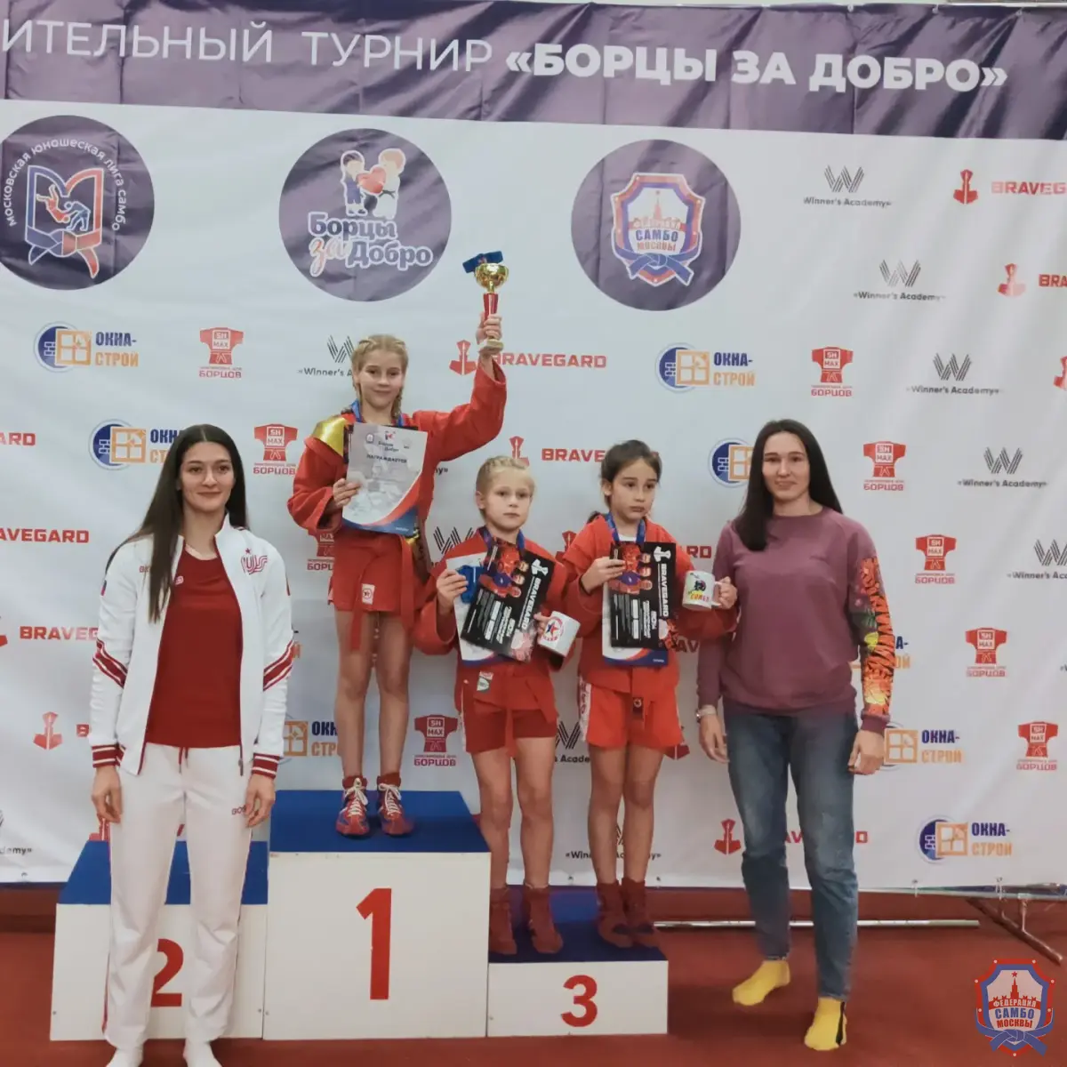 Открытый турнир по самбо «Борцы за добро» прошел в МГФСО