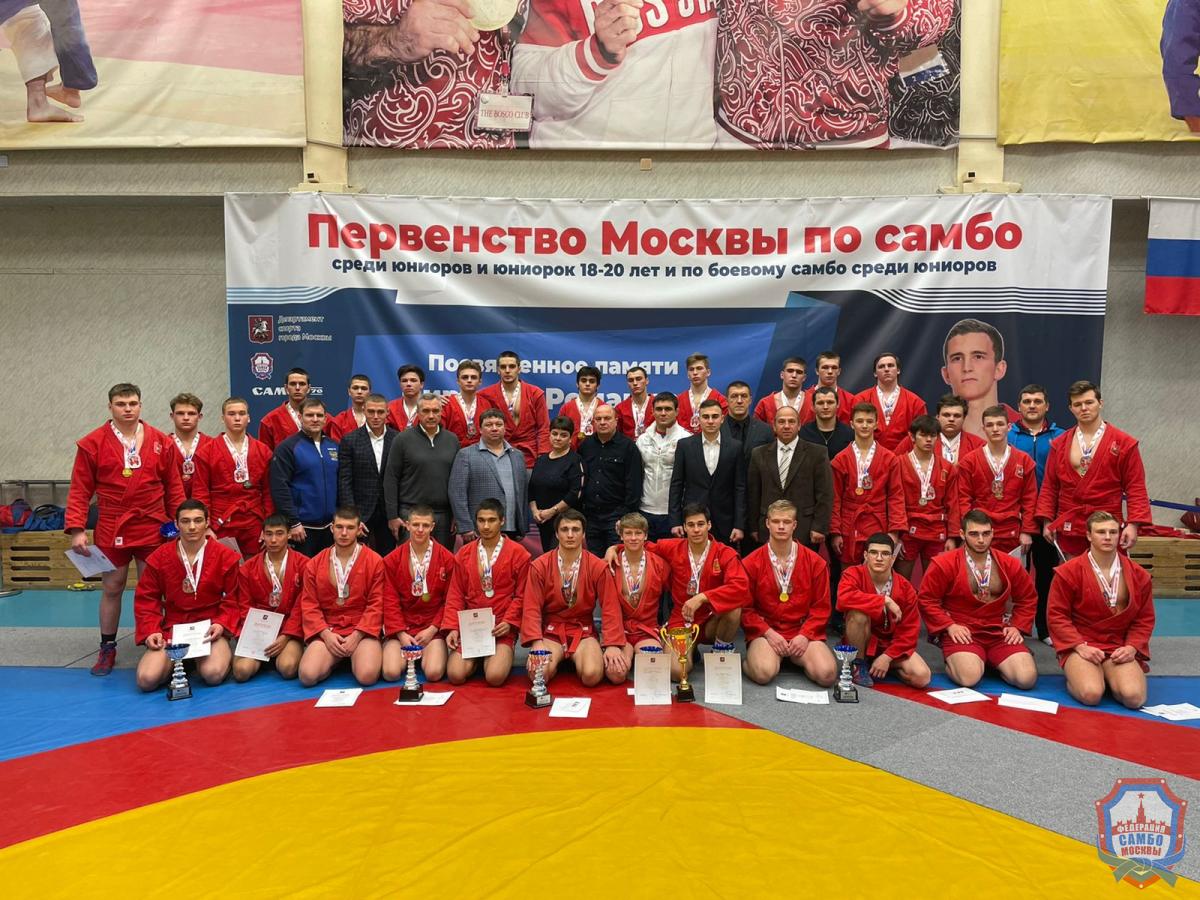 Первенство Москвы по самбо среди юниоров и юниорок 18-20 лет и боевому самбо прошло в "Самбо-70"