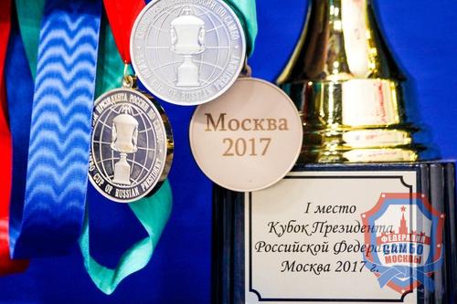 Кубок Президента Российской Федерации — 2018