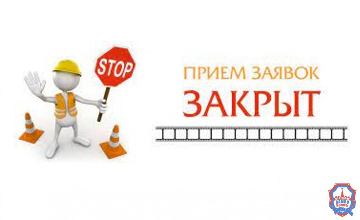Внимание!