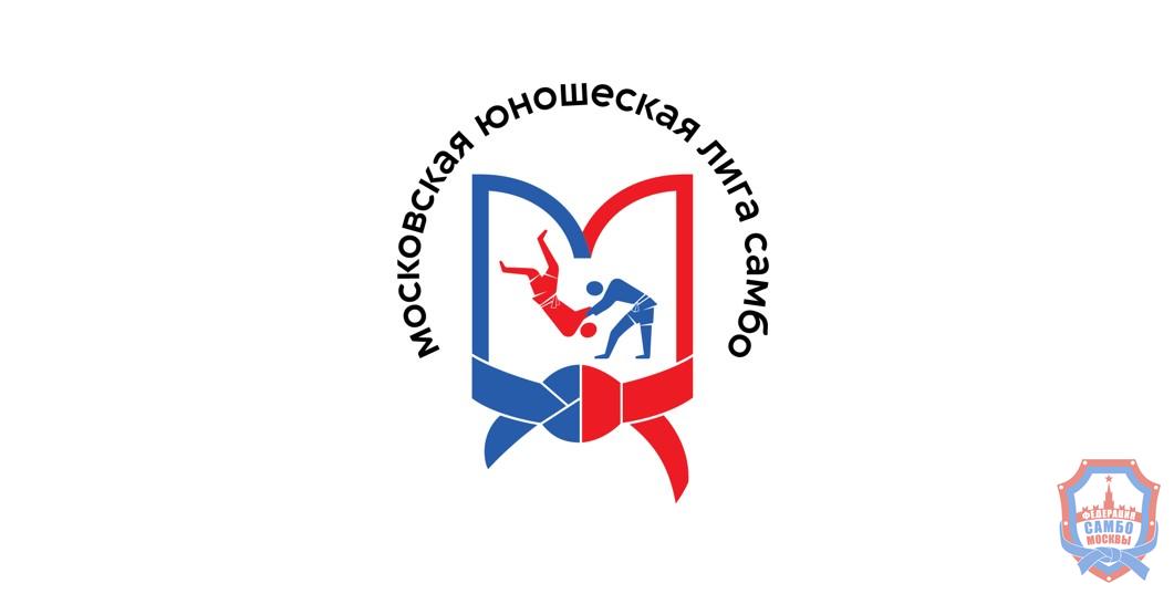 Анонс: Открытый ковер в МГФСО в рамках Московской юношеской лиги самбо