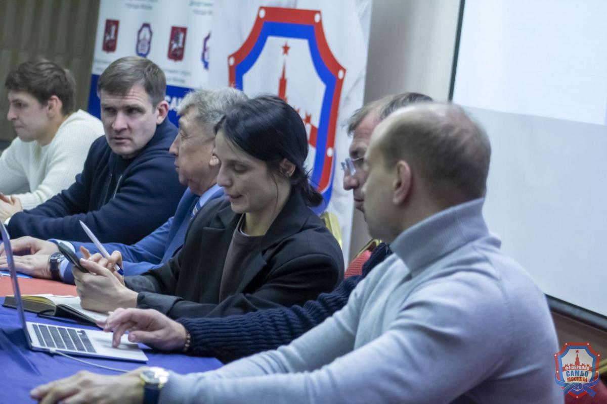 Отчетная конференция Федерации самбо Москвы по итогам 2025 года