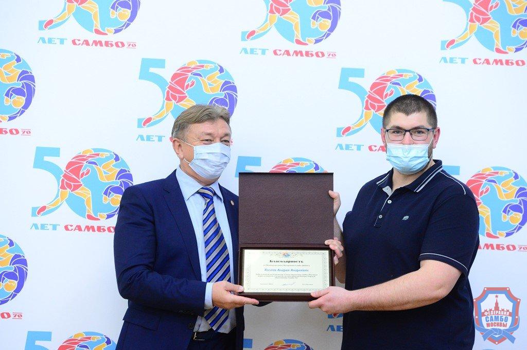 Сотрудники «Самбо-70»  награждены памятными благодарностями Международной федерации самбо