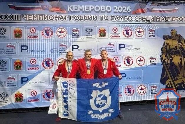 Чемпионат России среди мастеров в Кемерове