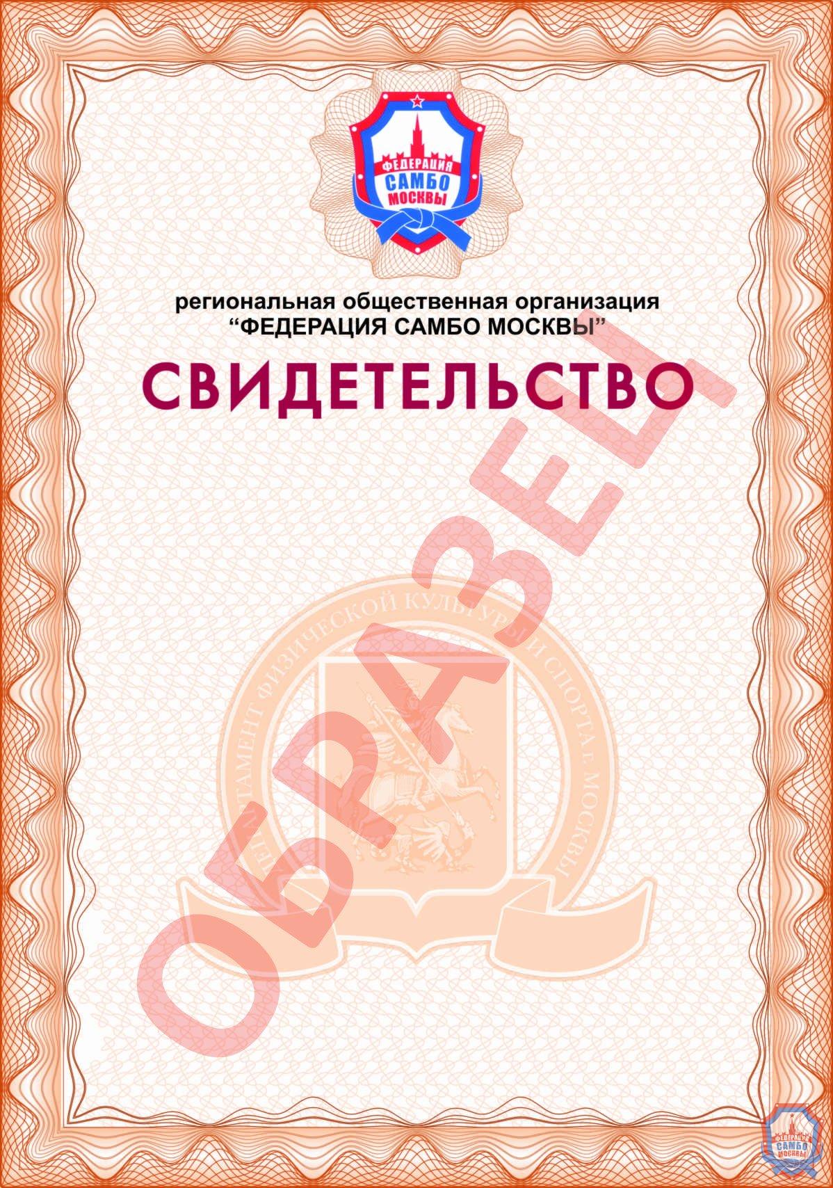 Внимание! Переаттестация организаций и спортивных секций! Просим вас заполнить анкету