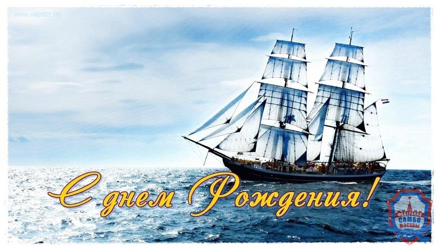 С днём рождения, Евгений Леонидович!