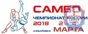 sambo2018.ru