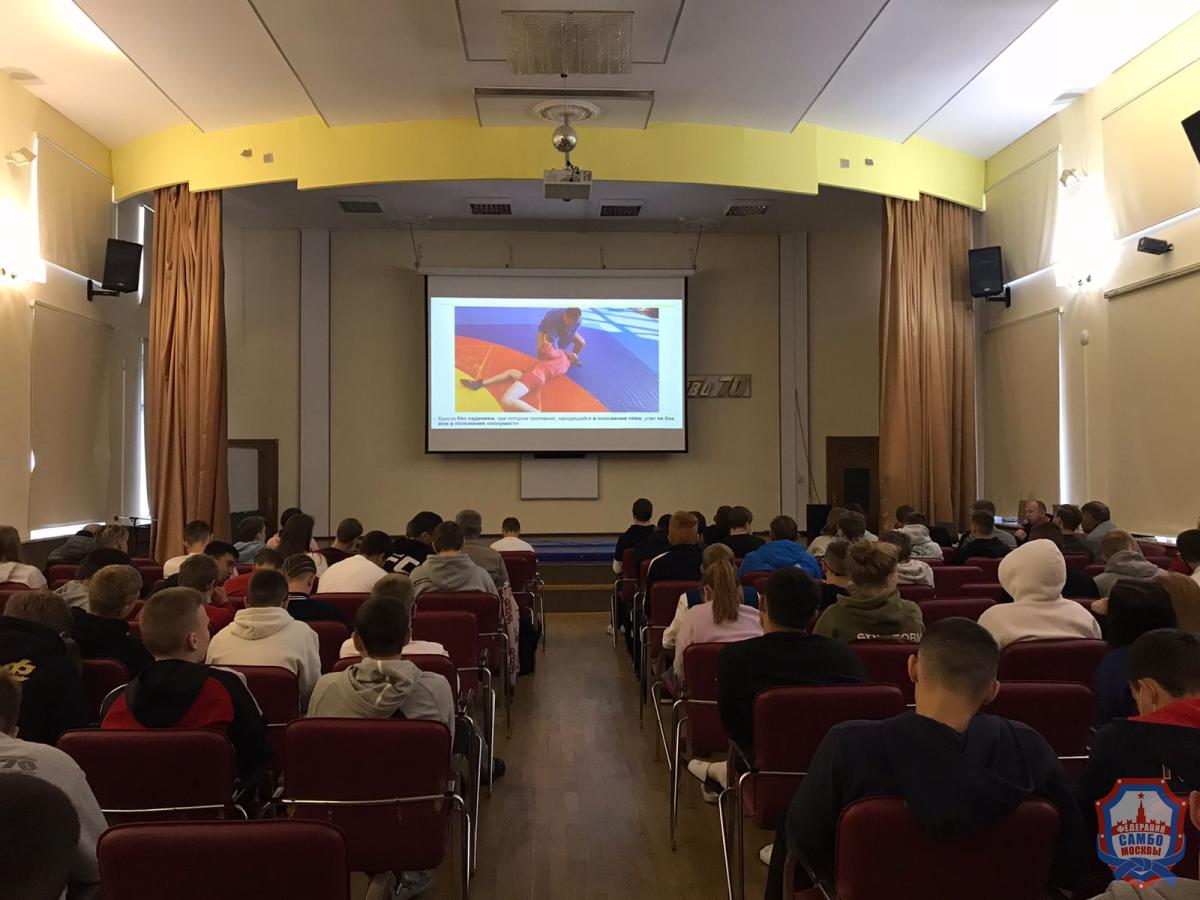 Московский семинар судей по борьбе самбо прошел 5 сентября