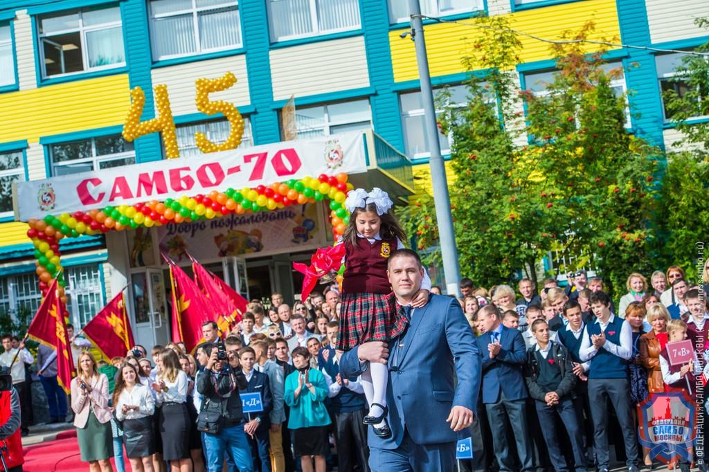 День знаний в «Самбо-70»