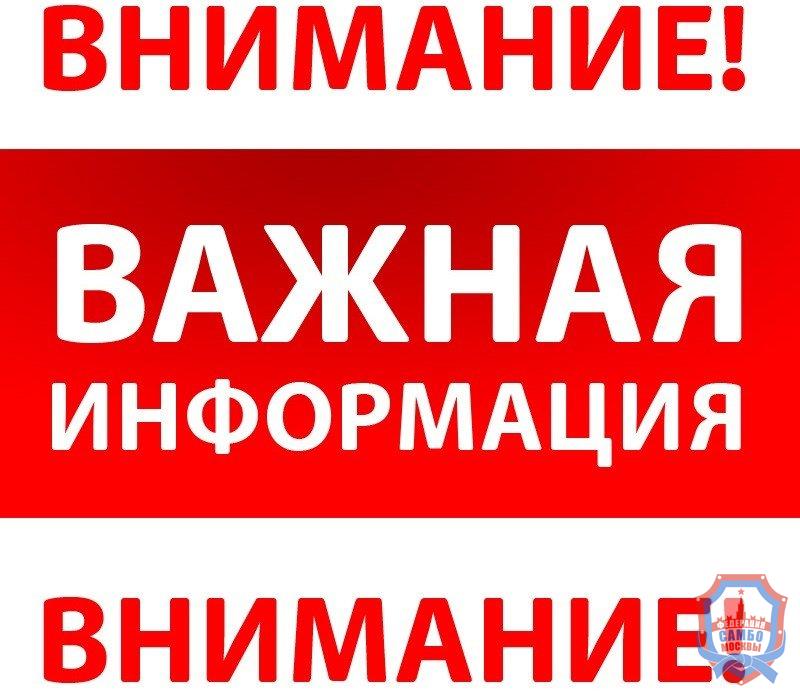 ВНИМАНИЕ!