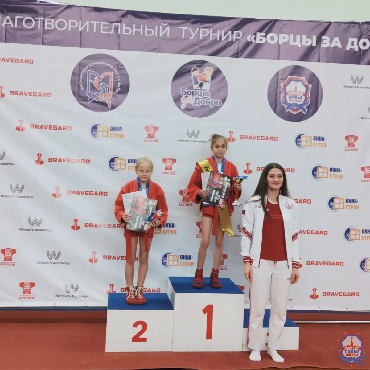 Открытый турнир по самбо «Борцы за добро» прошел в МГФСО