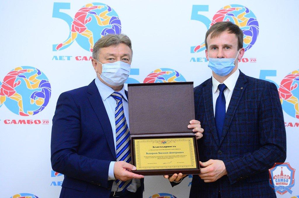 Сотрудники «Самбо-70»  награждены памятными благодарностями Международной федерации самбо