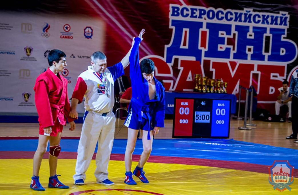 Со Всероссийским днём самбо!