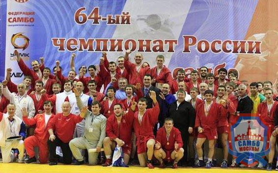 Командный чемпионат России по самбо среди мужчин