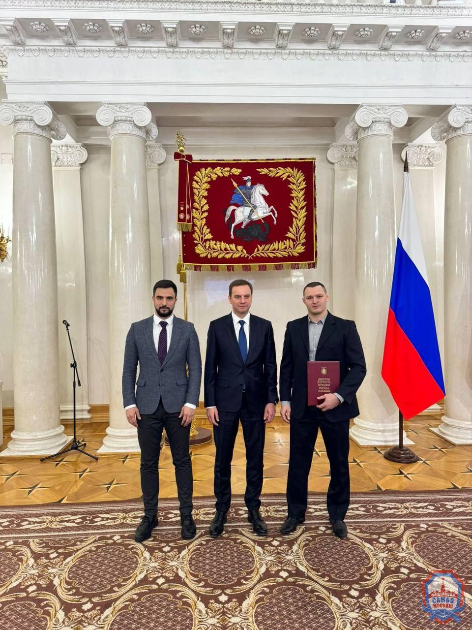 Дмитрий Герасименко награждён в мэрии Москвы