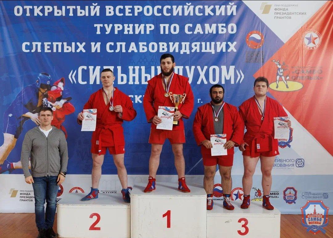 Открытый всероссийский турнир по самбо среди слепых и слабовидящих спортсменов