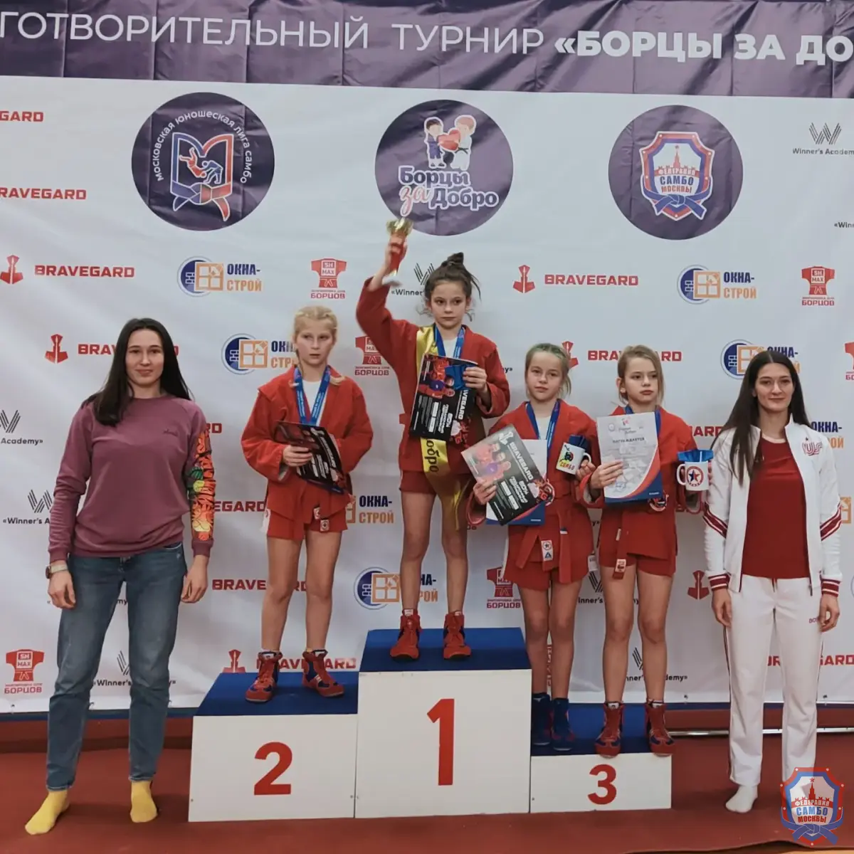 Открытый турнир по самбо «Борцы за добро» прошел в МГФСО