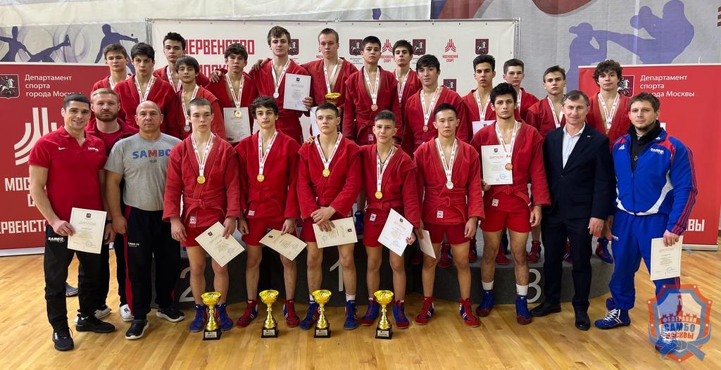 Итоги Первенства Москвы по самбо среди юношей и девушек 16-18 лет