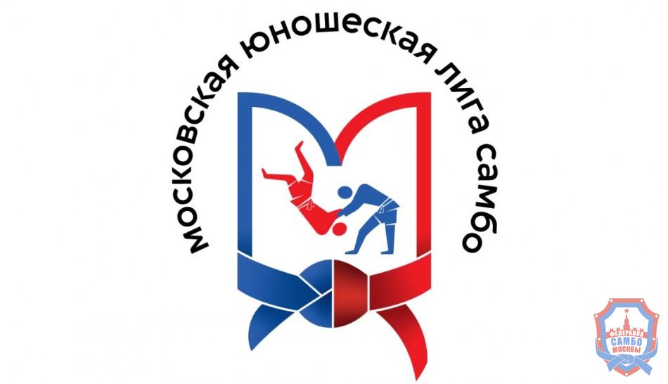 Внимание! Прием заявок на этап Московской юношеской лиги 24 октября завершен